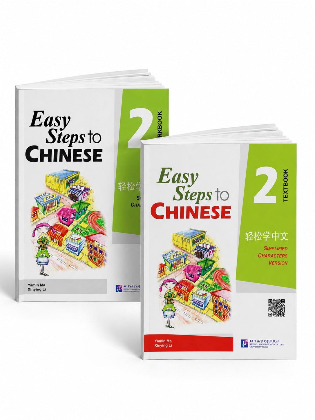 Easy Steps to Chinese 2: Учебник + Рабочая Тетрадь + QR код доступа